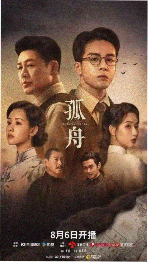 长夜来信剧集封面